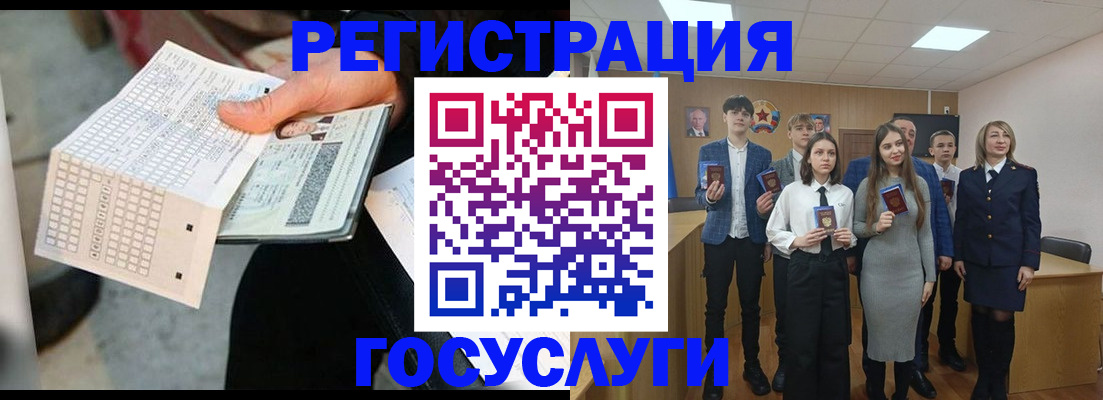 временная регистрация госуслуги в Ступино