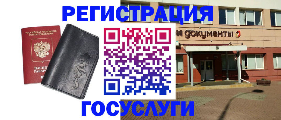 прописка для кредита в Ступино