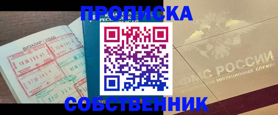 пропишу в квартире в Ступино