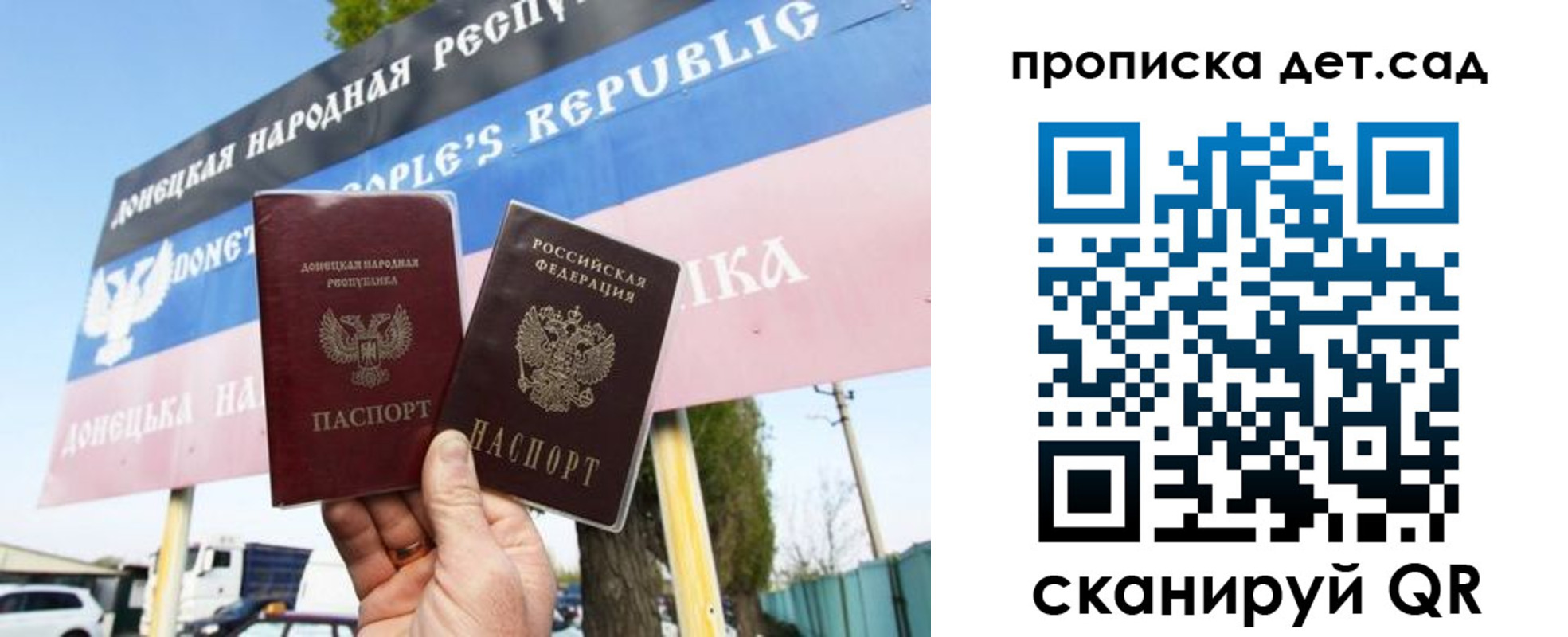 временная прописка в Ступино