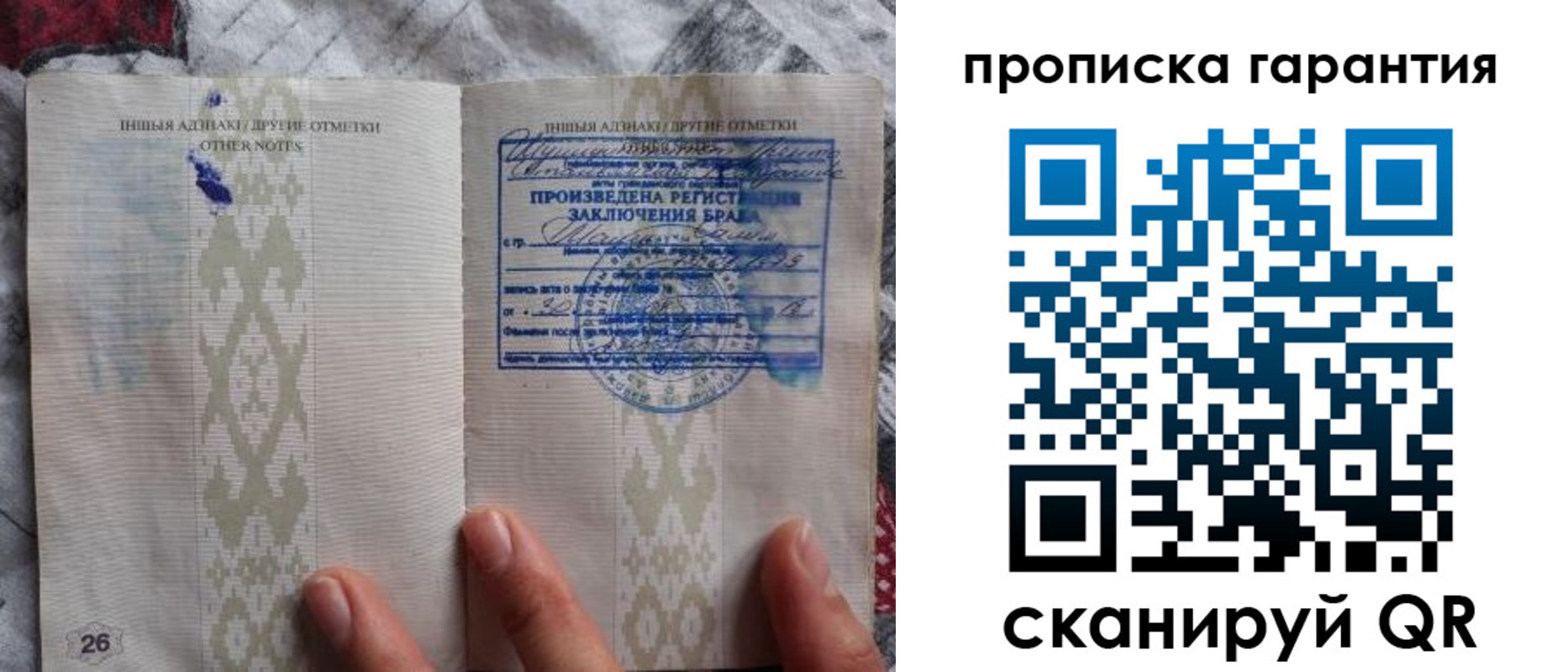 временная регистрация для школы в Ступино