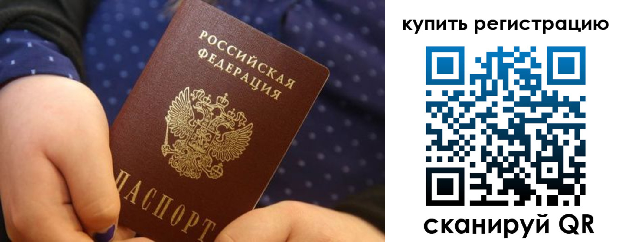 прописка поиск в Ступино