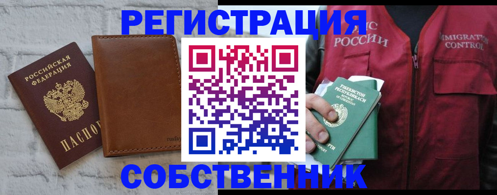 пропишу в квартире в Ступино