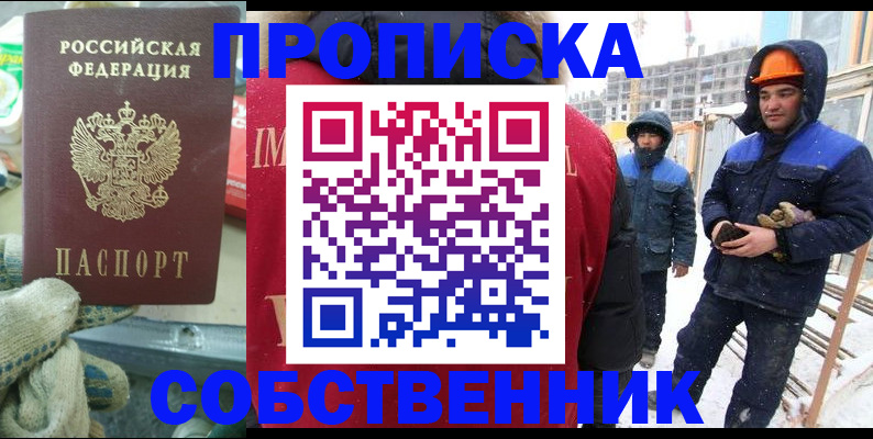 найти адрес прописки в Ступино