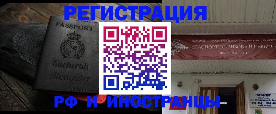 прописка штамп в Ступино