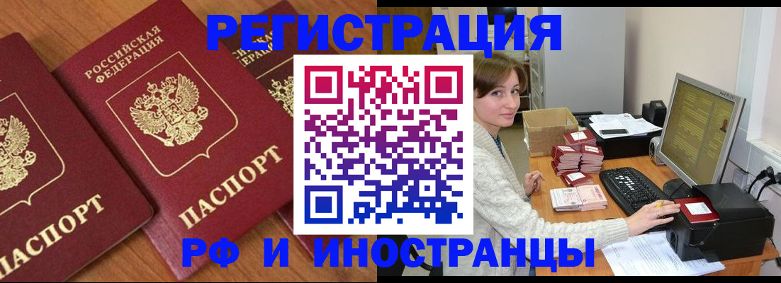 прописка законно в Ступино